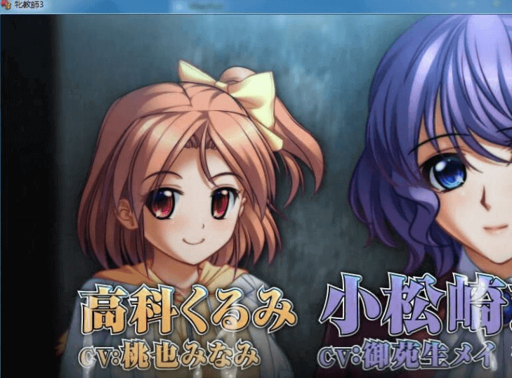 雌兽教師3 汉化版 愉悦欢快的教室!攻略加存档
