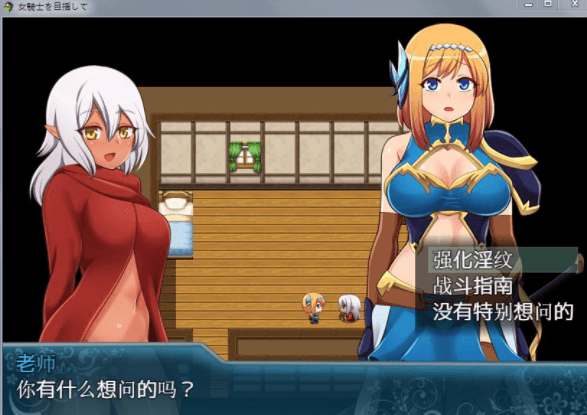 目标是成为姬骑士 电脑加安卓汉化完全版,有全CG和存档
