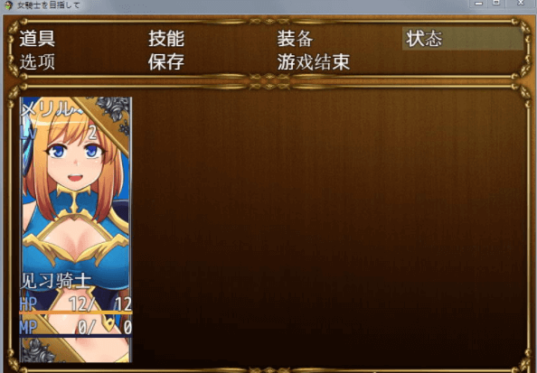 目标是成为姬骑士 电脑加安卓汉化完全版,有全CG和存档
