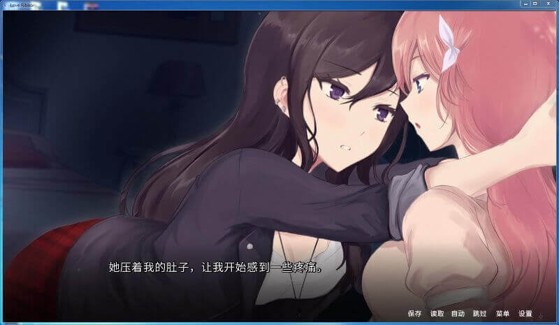 恋爱纽带 PC汉化中文版!百合美少女姐妹