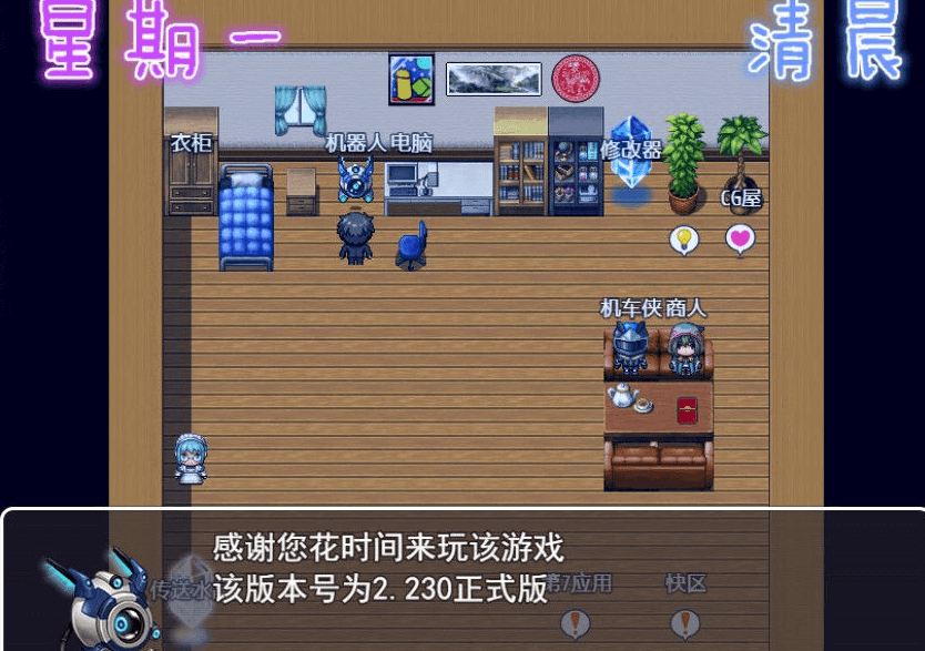 风搔人生Ver2.230 电脑PC加安卓，众筹新春特别更新作弊版，有MAC加Linux版
