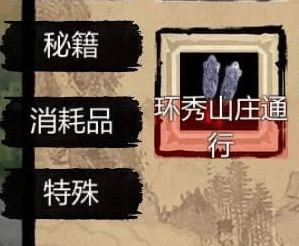 金庸群侠传X 绅士无双后宫 PC加安卓版 我全都要 V111,有攻略加上作弊