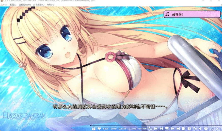 白恋SAKURA GRAM V1.2新汉化电脑硬盘版,校园恋爱大后宮