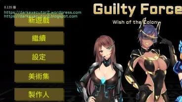 罪恶武装 殖民星的希望,反抗殖民统制的超能美少女团 双端中文