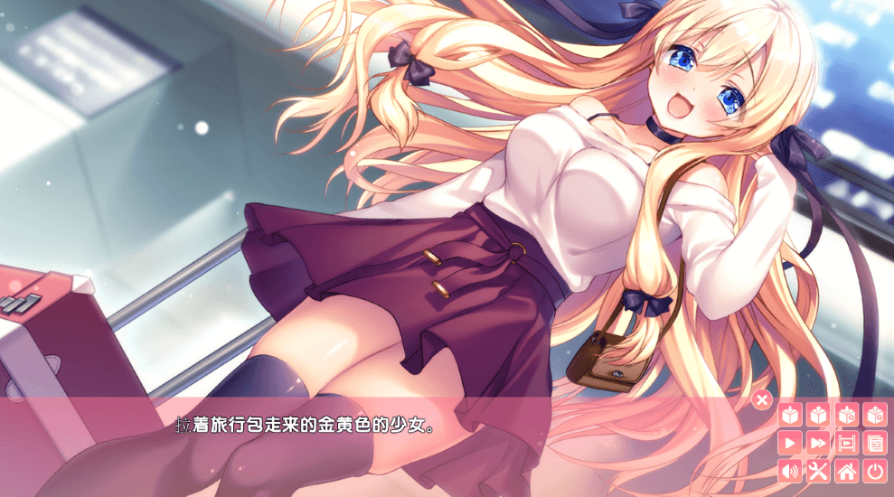 姐姐回来当你的新娘了哦,伊甸6th完整新汉化版,全CV
