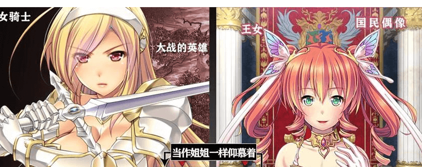 女骑士蕾蒂西亚 V1.03 精修完整新汉化修复版,全CV