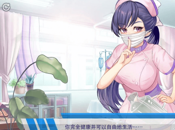 索菲护士的 晨间检查 新作官中文作弊PC版,CV