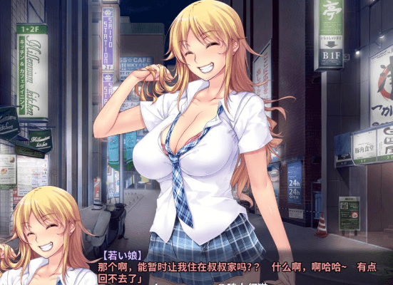 和寄宿在家中的辣妹不分昼夜!新汉化PC版