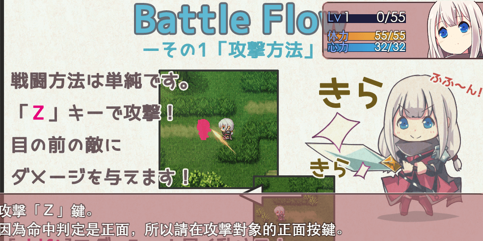 圣剑少女 被不什么良小鬼引导的勇者 精翻新汉化PC版,有存档