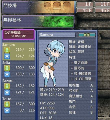 精灵特别教师 異!官中文PC版