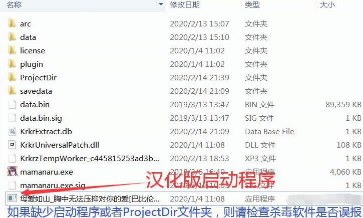 母爱如山 胸中无法压抑对你的爱 精翻新汉化PC版,全CV