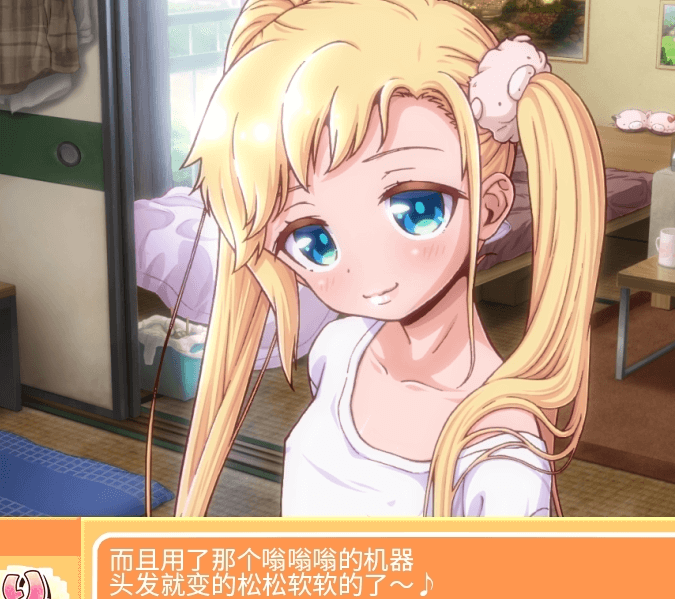 孤独的心 给金发少女的爱!中文PC版,不错的佳作加全CV