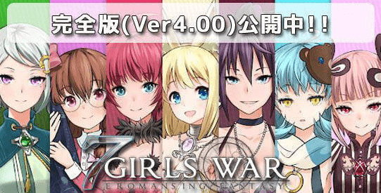 7女孩之战 高贵之女堕落战记!汉化作弊版,有存档