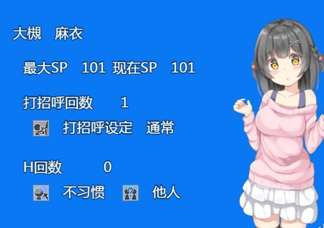 催什么眠APP公寓2.0 精翻新汉化PC版,露胖次是常识