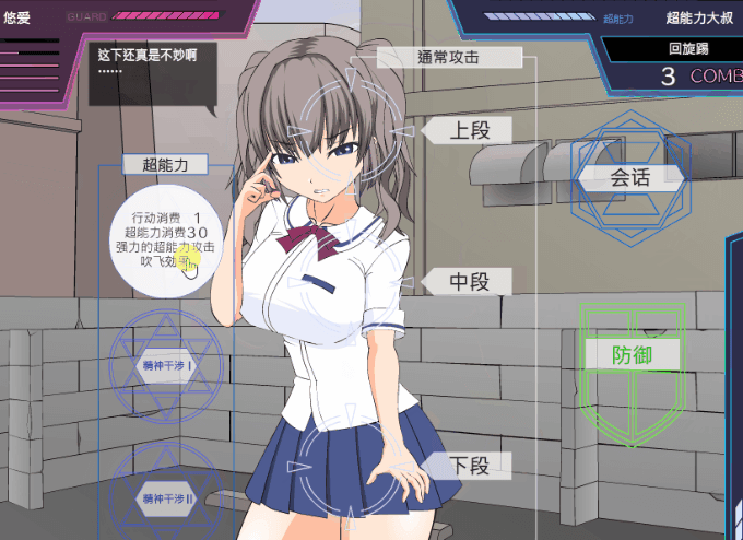 狩什么猎少女VS超能力大叔!PC和安卓精翻新汉化版,有存档加攻略