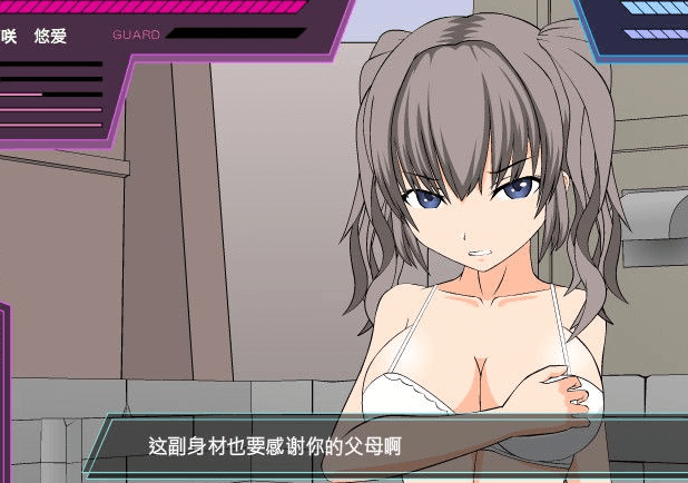 狩什么猎少女VS超能力大叔!PC和安卓精翻新汉化版,有存档加攻略