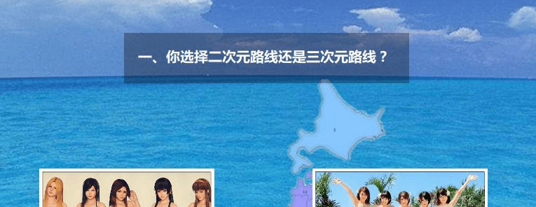 征服日之岛 中文完整PC版!逍遥大大的制作,CV