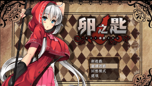 卵之匙 Ver1.04 GORPG精修完整新汉化PC版,全CG存档