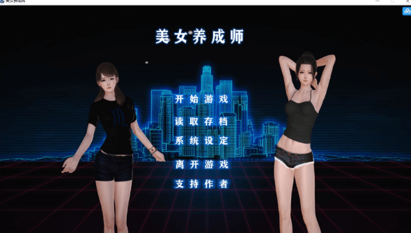 美女养成师!安卓中文正式版,中文CV