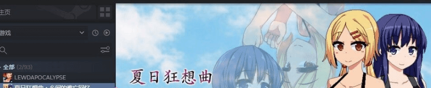 撒娇鬼!夏日狂想曲 V2.0 Append 扩展整合中文版,有存档