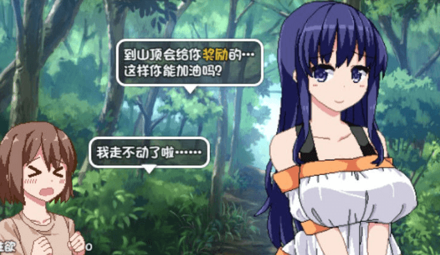 撒娇鬼!夏日狂想曲 V2.0 Append 扩展整合中文版,有存档