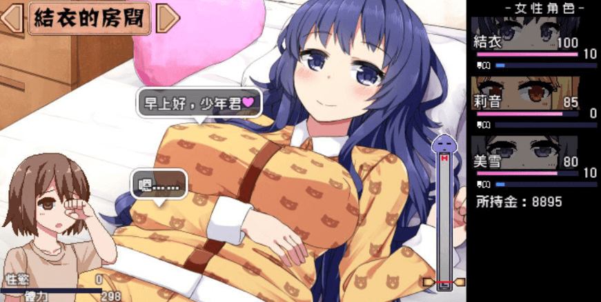 撒娇鬼!夏日狂想曲 V2.0 Append 扩展整合中文版,有存档