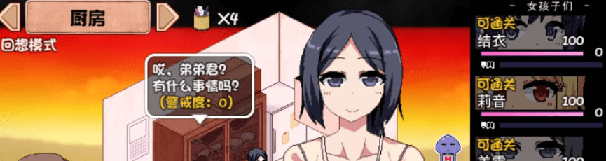 撒娇鬼!夏日狂想曲 V2.0 Append 扩展整合中文版,有存档