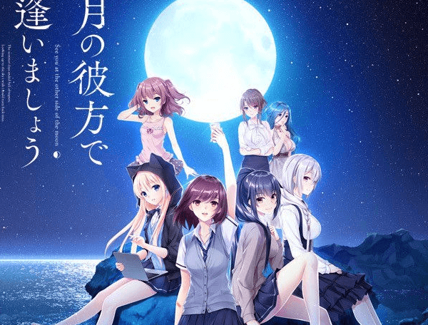 在月亮的那边见面吧!精翻新汉化PC版,有存档加攻略,全CV