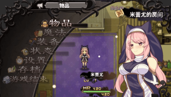 米蕾尤与梦幻之森的不老神药 精翻新汉化PC版,全CV