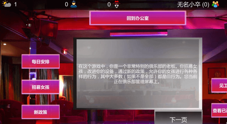 维纳斯脱什么舞俱乐部 精翻新汉化PC版,可魔改