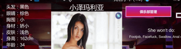 维纳斯脱什么舞俱乐部 精翻新汉化PC版,可魔改