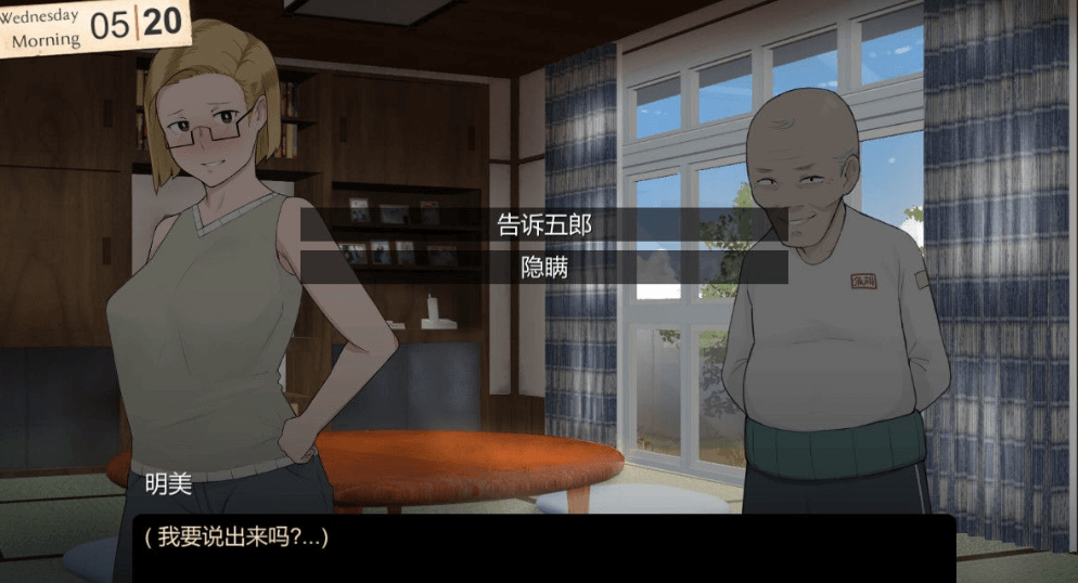 乡村得家 杂兵七夜 新汉化精修完整版,有全CG