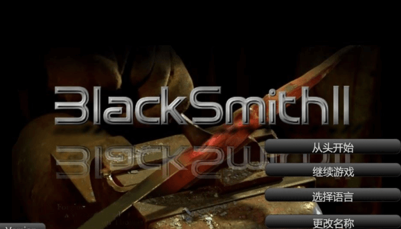 铁匠2 BlackSmith2 新作官中文绅士PC版,有前作,CV