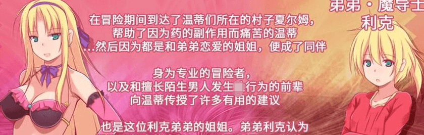 炼金术师姐姐收集晶液的理由 炼成小宝宝!中文PC版,有存档