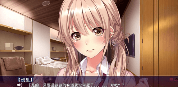 绅士爱女 我们两个都很可爱吧,爸爸 云翻新汉化PC版
