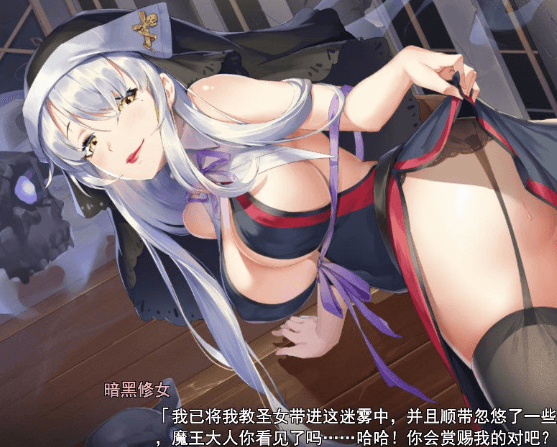 寻女之旅 迷雾之森 08.29 正式完结版,全CV