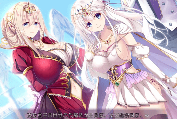 姬骑士姐妹 兽人的家畜苗床!新汉化PC版