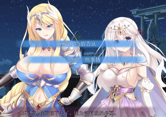 姬骑士姐妹 兽人的家畜苗床!新汉化PC版