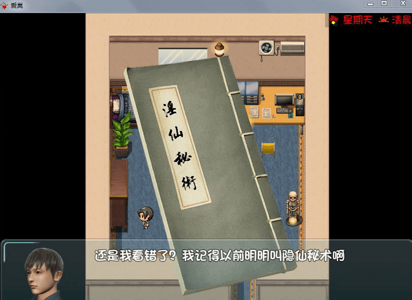 最新 爱巢2.30D 全面正式更新完整版,有攻略加黑丝