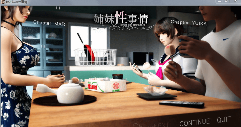 姐姐和妹妹的事情!PC加安卓汉化版,游戏和AI 汉化动画,是想选择或者都要呢