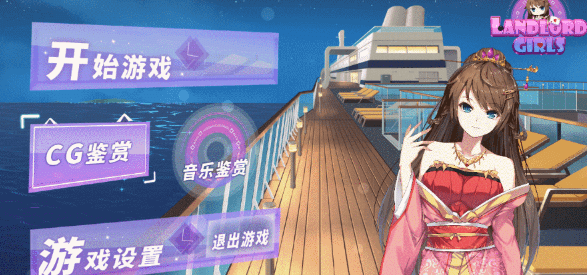 斗地主少女 V1.2.0.1官中文PC完结版,有存档加攻略,结局更新