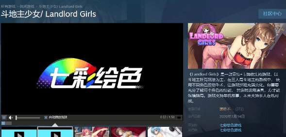 斗地主少女 V1.2.0.1官中文PC完结版,有存档加攻略,结局更新