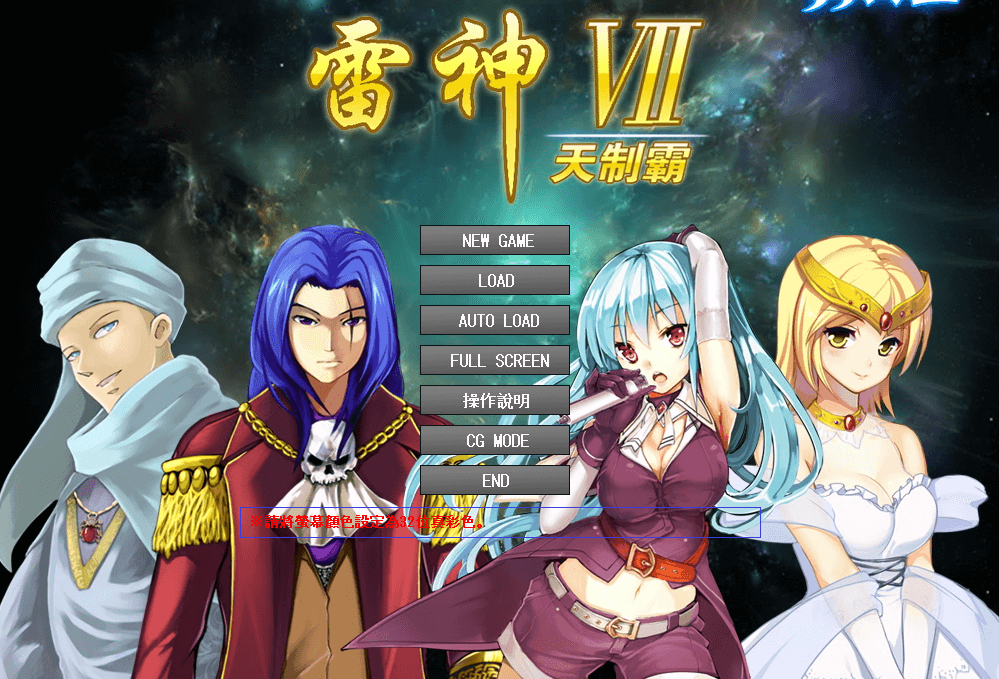 雷神Ⅶ Puk天制霸,私人定制加强PC版,佳作第二版