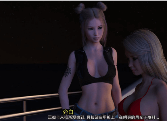 父女岛 第二季 Day11 PC和安卓精翻汉化版,加上附S1版