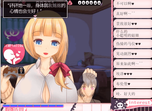 女主播雪乃酱!云汉化PC版,有全CG存档