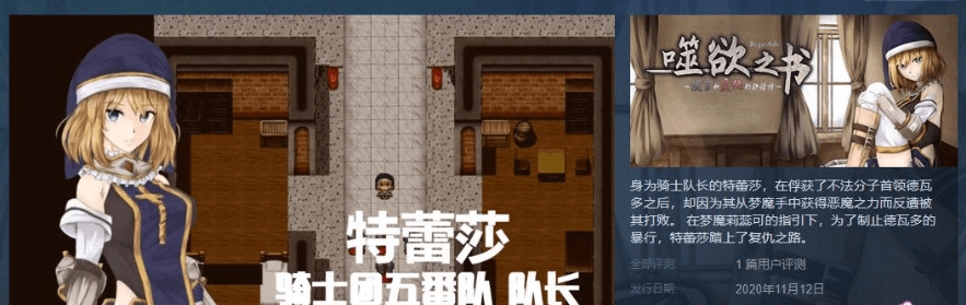 噬欲之书 谎言与复仇的抒情诗 官方中文版,有全CG存