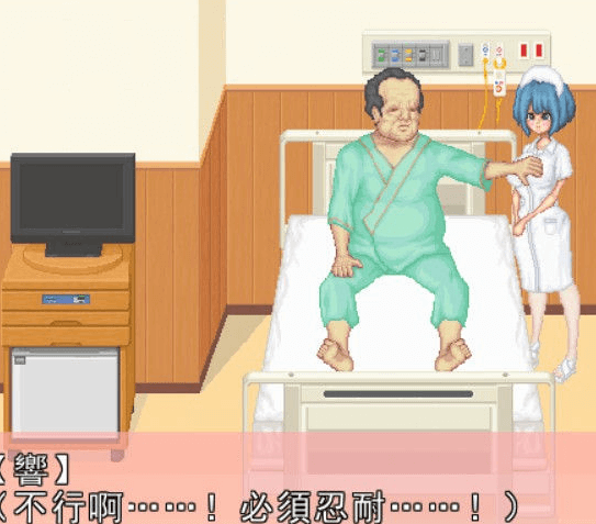 耻辱病房!T教小护士成为那啥!精翻新汉化PC版