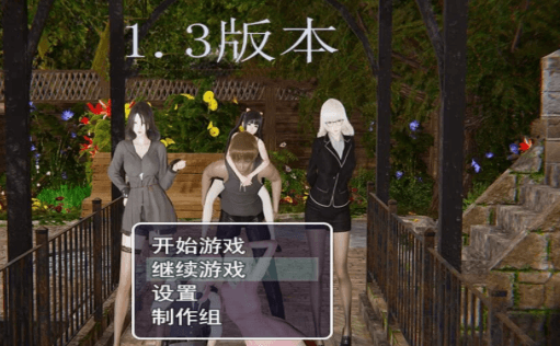 虚实生活 Ver1.3 PC和安卓中文作弊版,有礼包码