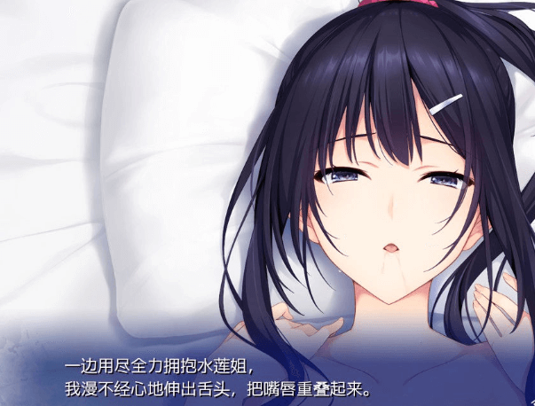 水莲 紫苑 Ver1.0云新汉化PC版,如月真绫作者新作