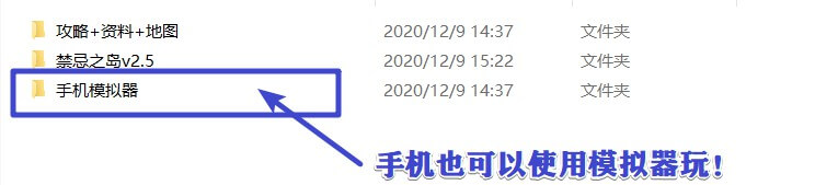 禁忌之岛 丧尸起源 V2.50 PC加安卓中文重置版,有详细攻略,是佳作